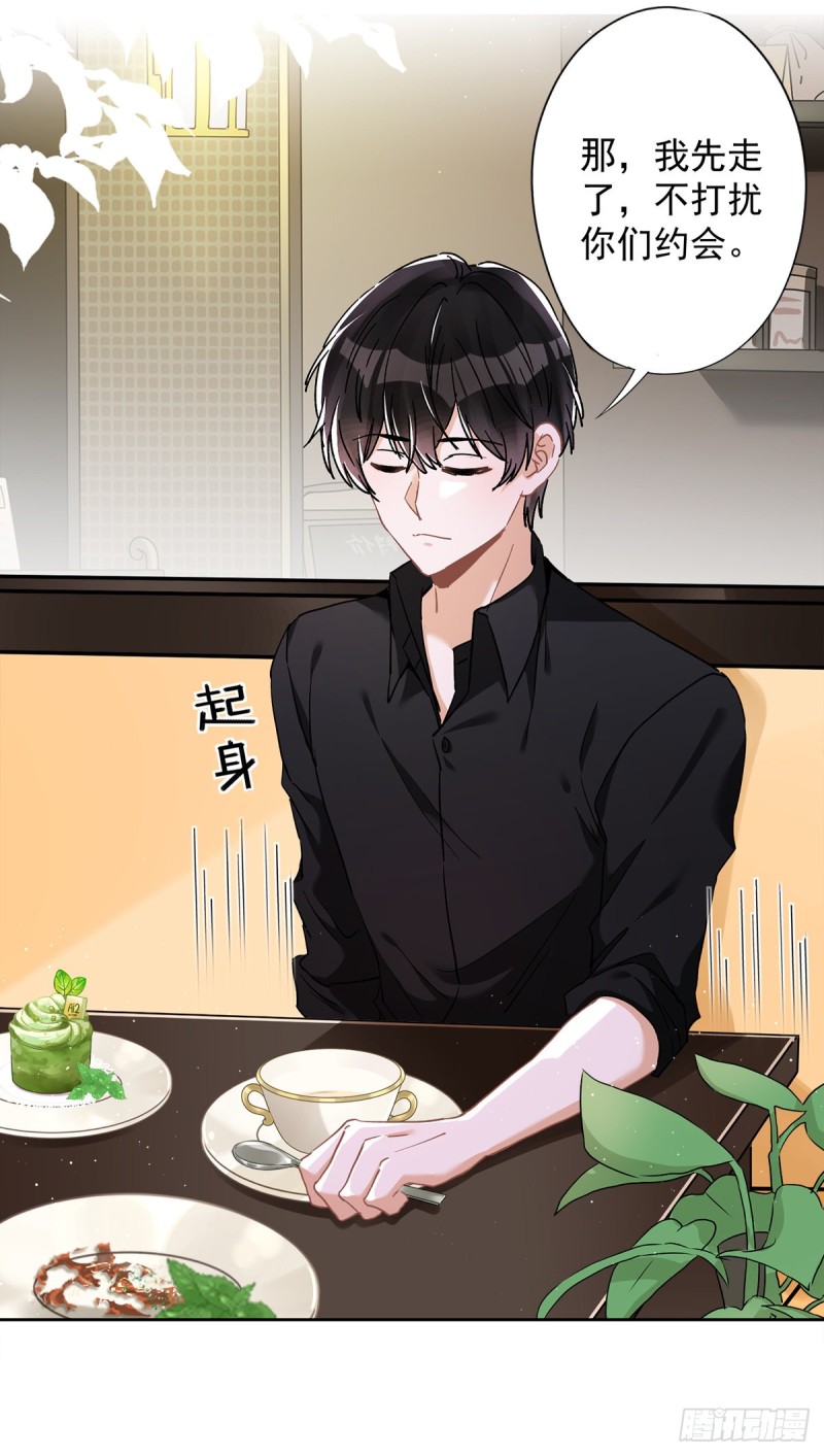 第47话 你们的约会18
