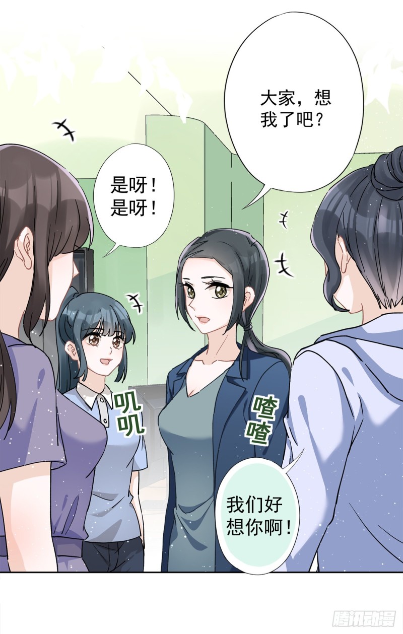 第42话 以权谋私2