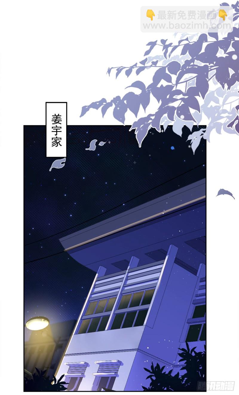 第53话 你要干什么！？12