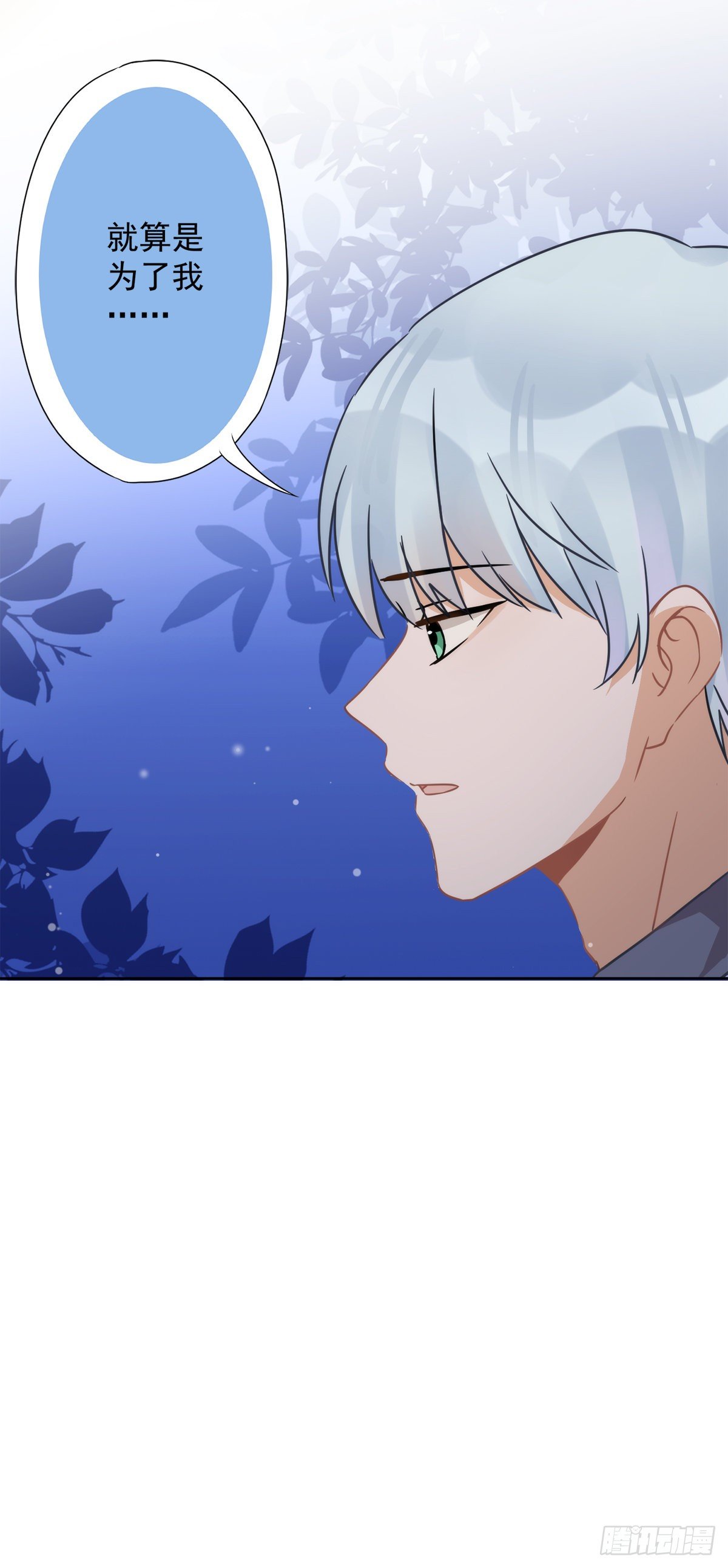 第8话 衣冠禽兽5