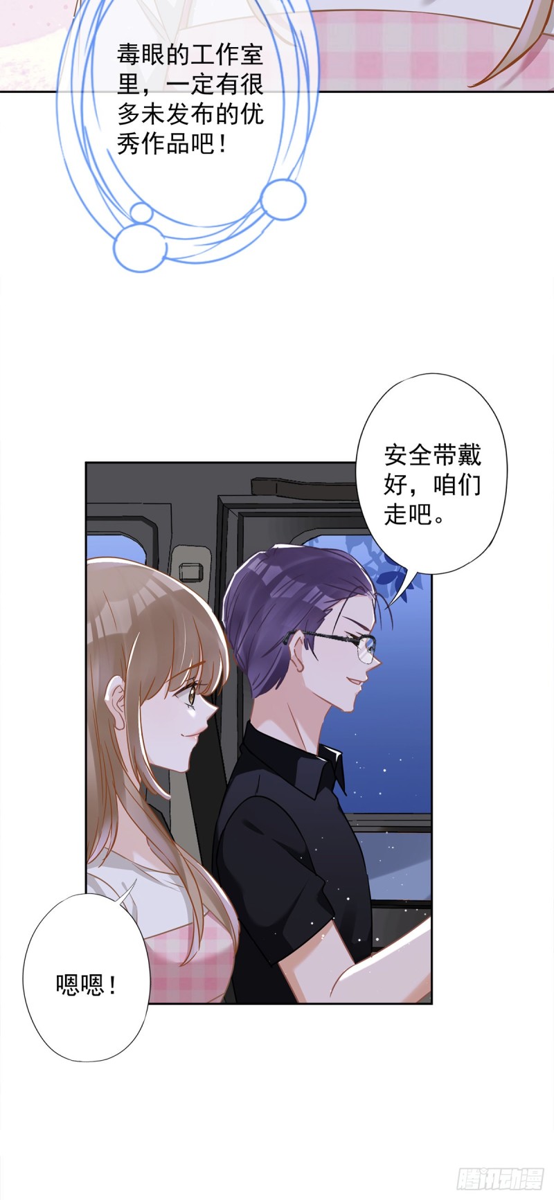 第53话 你要干什么！？4