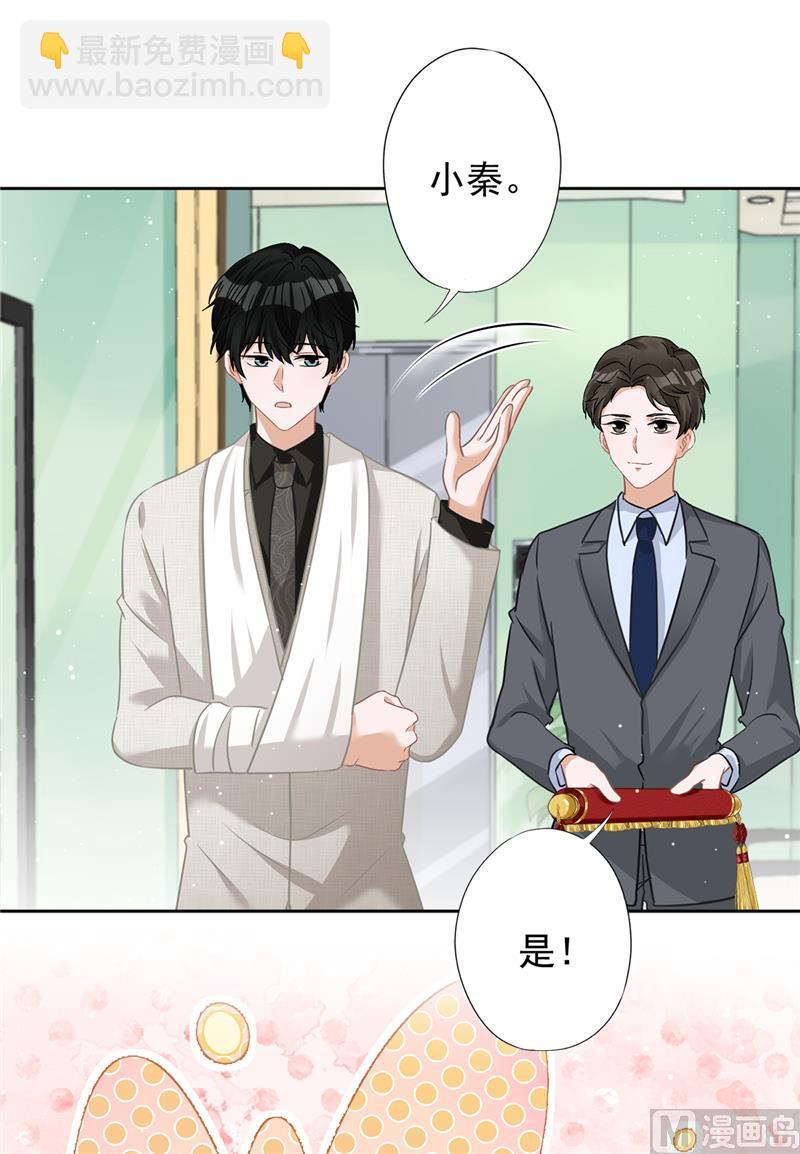 第68话 宣誓主权45
