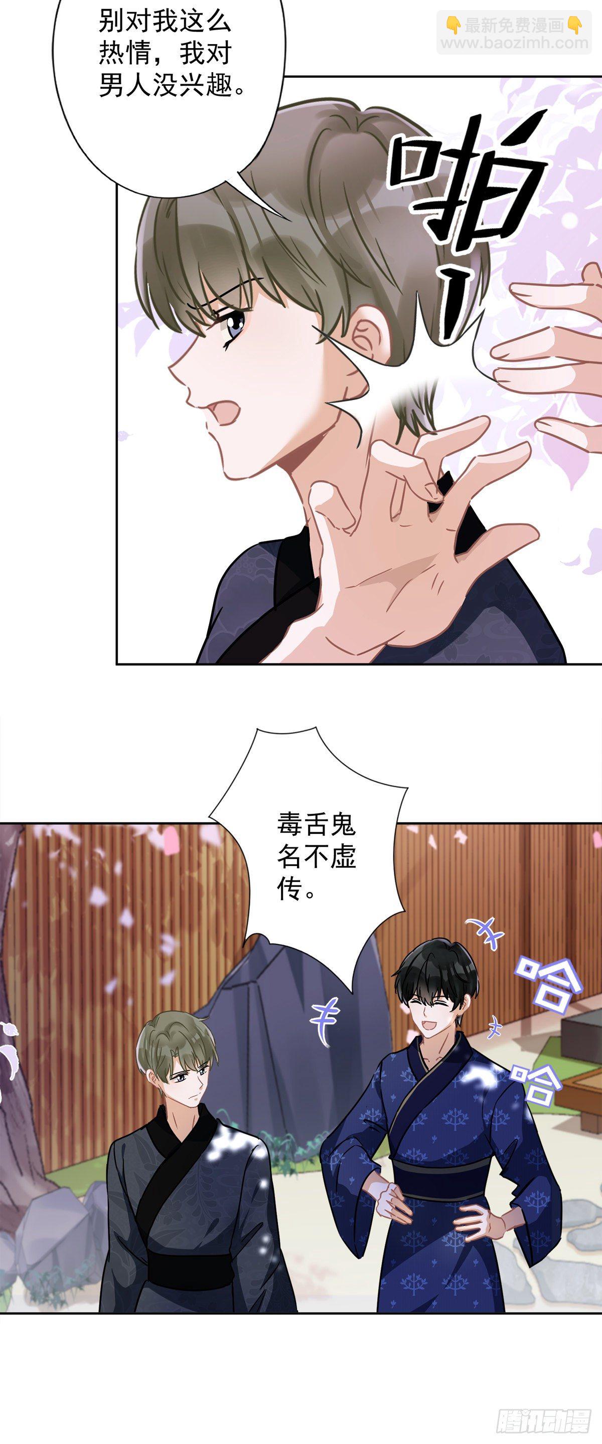 第25话 温泉浴3