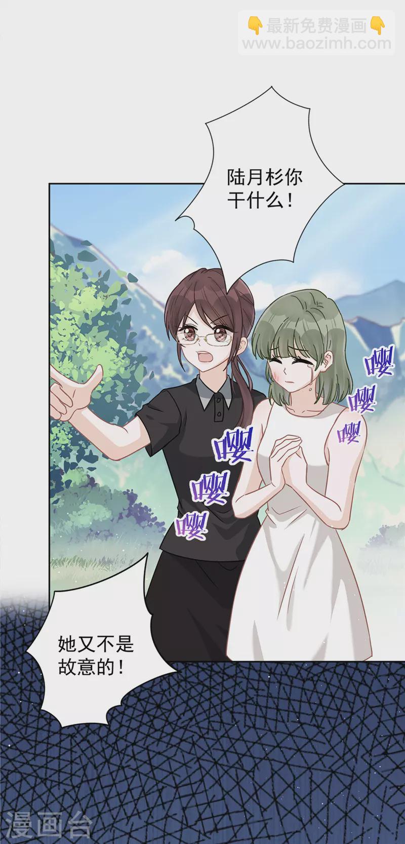 第59话 你要对我负责14