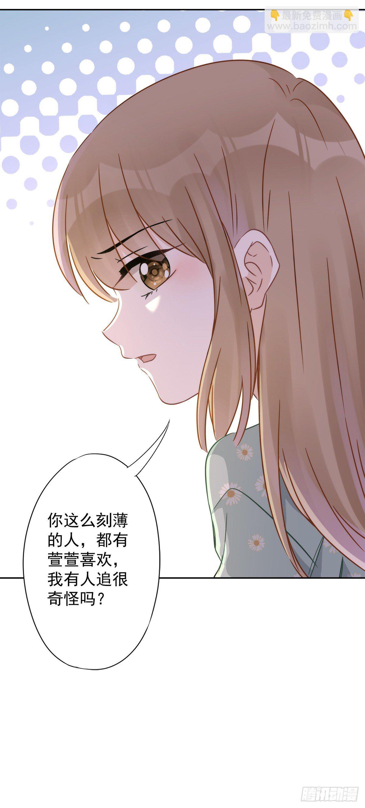 第9话 瞬移到他身边6