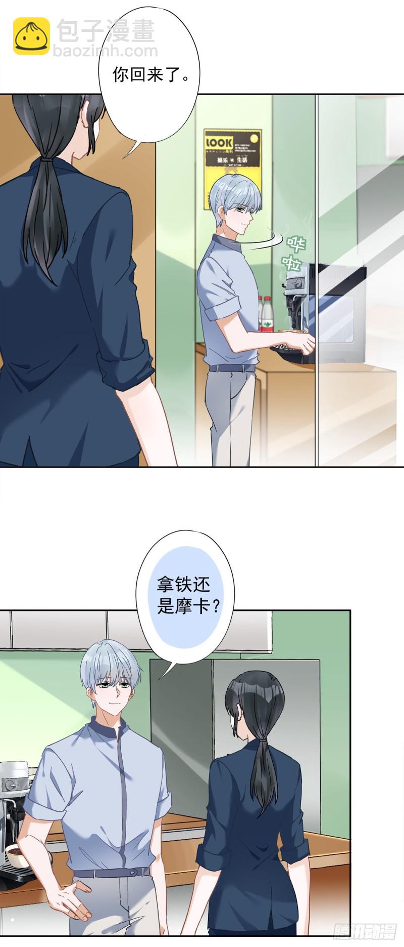 第51话 为了她的笑容3