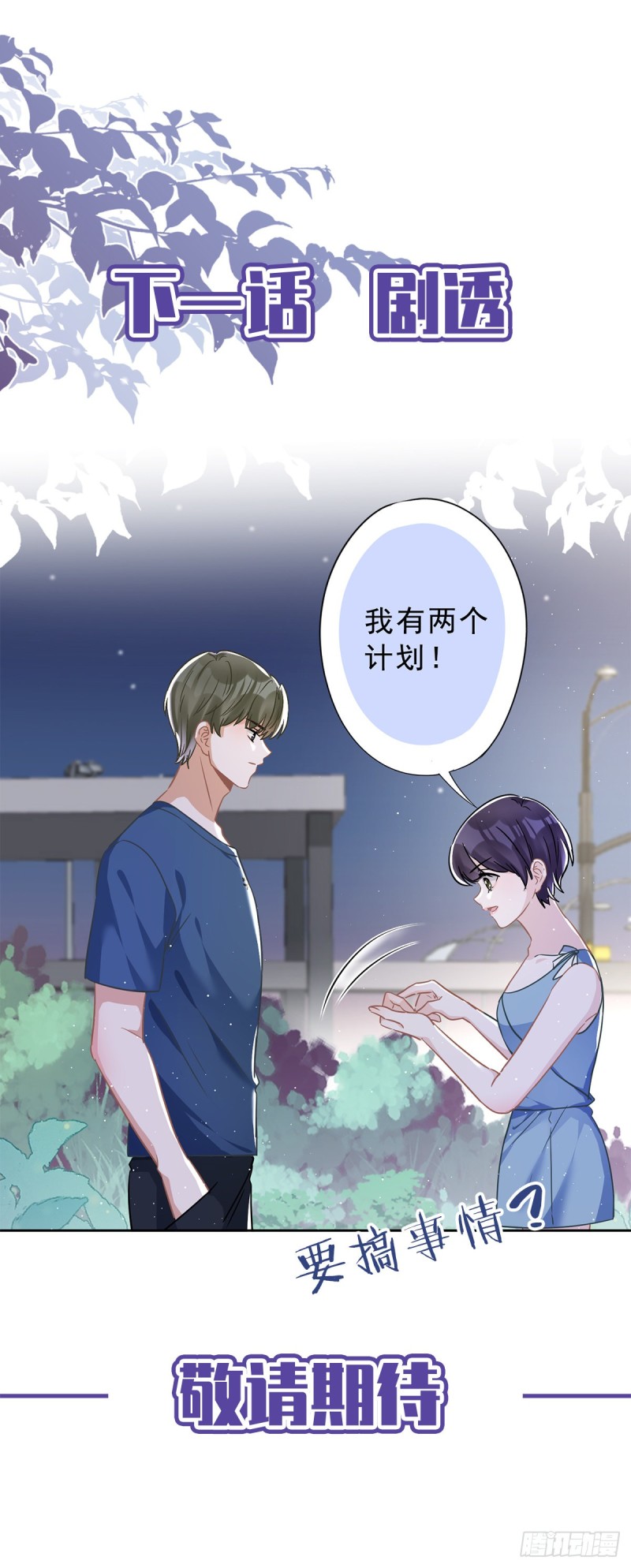 第55话 我的女人32