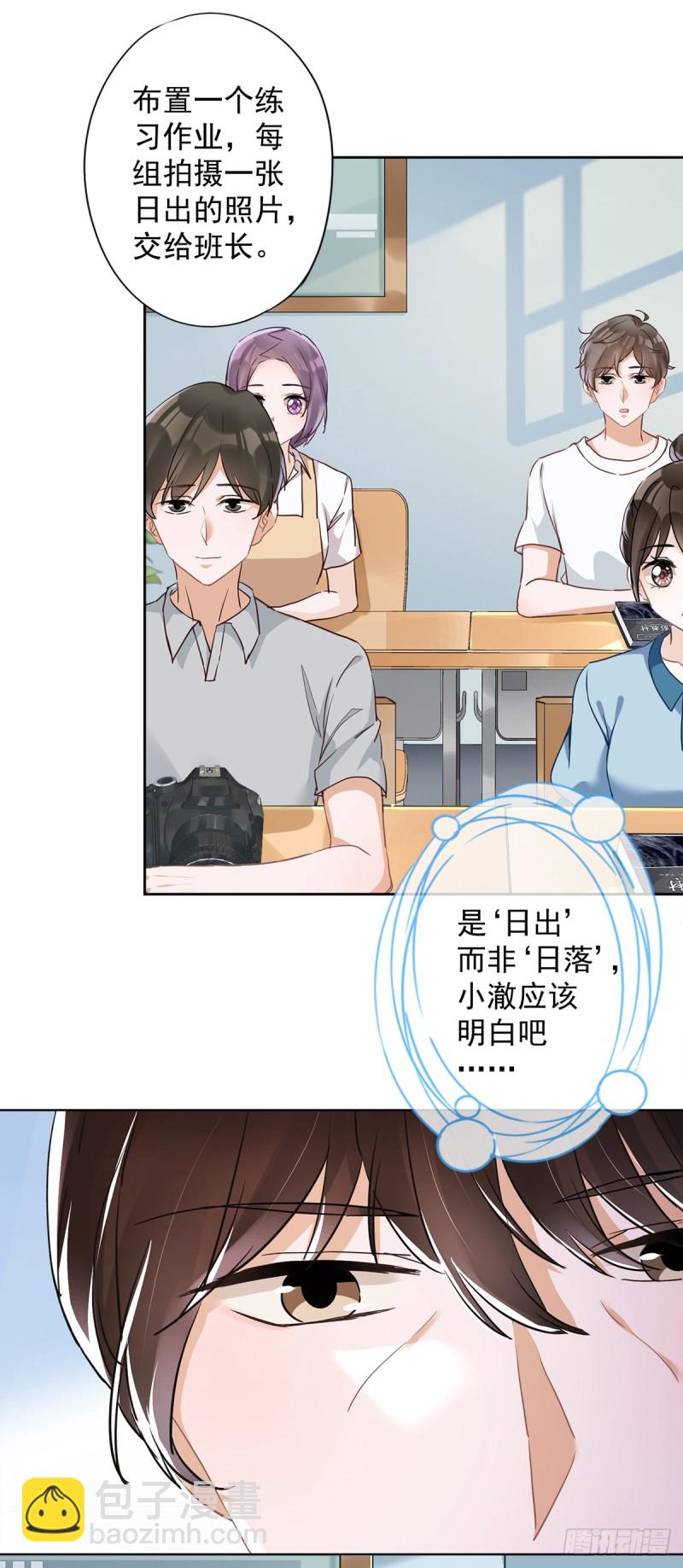 第47话 你们的约会23