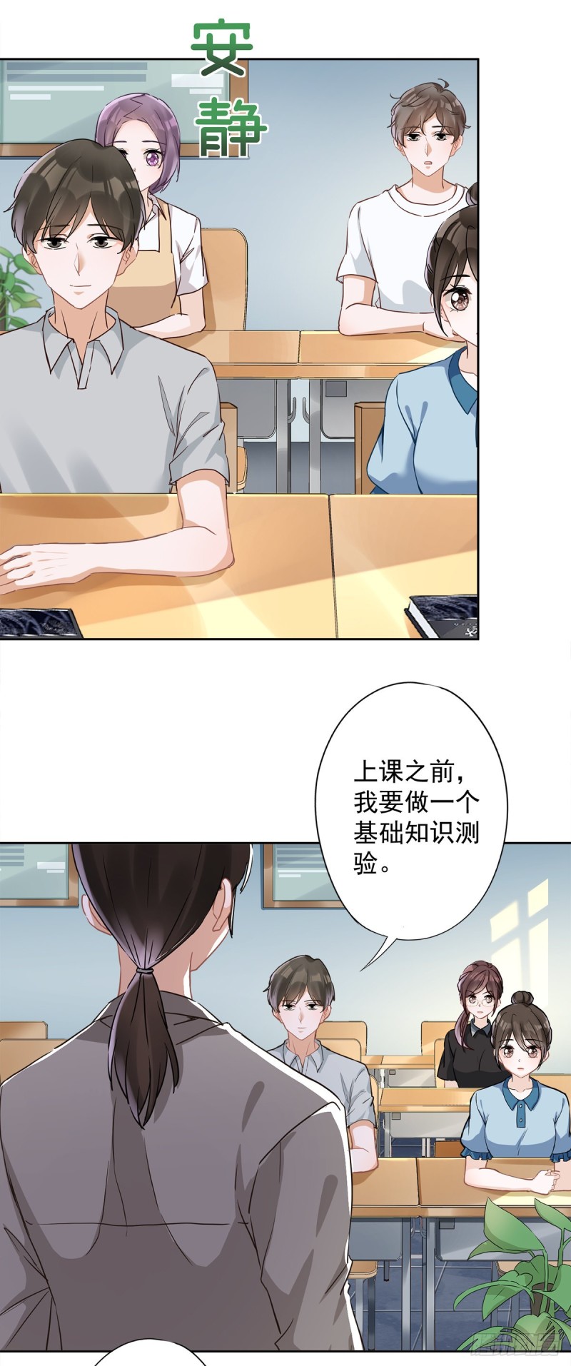 第38话 他出手了26