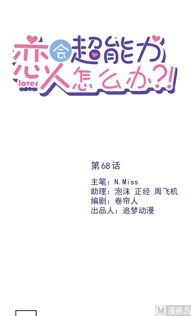 第68话 宣誓主权0