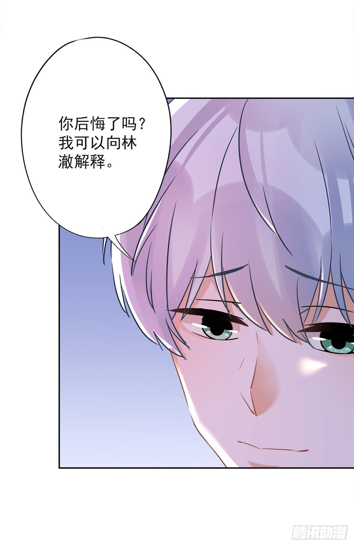 第34话 我想快点拥有你24