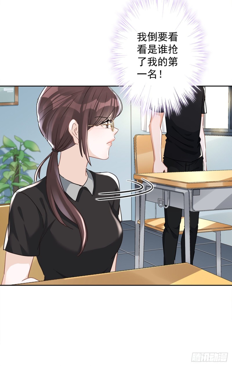 第39话 赌注是约会6