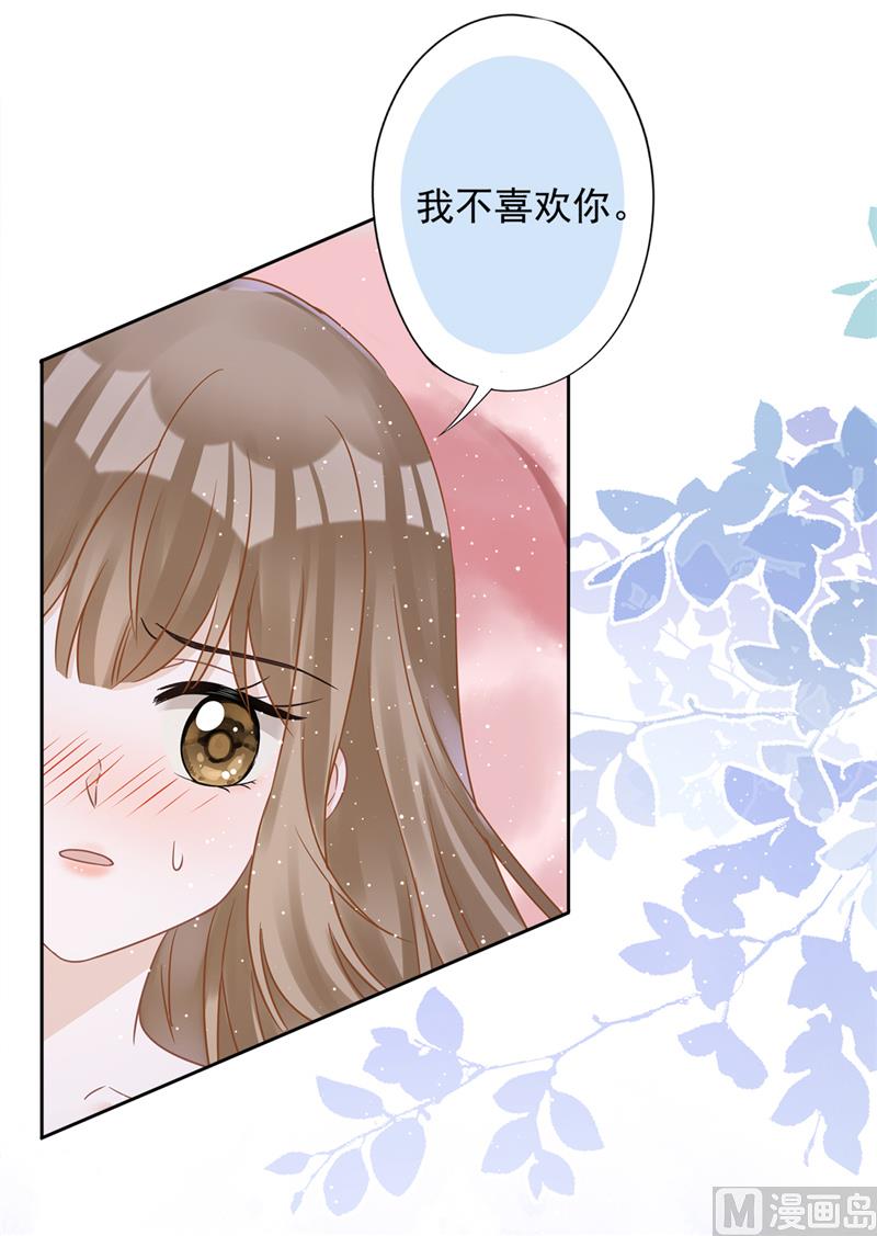 第70话 你喜欢我14
