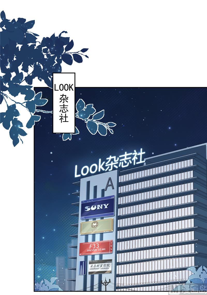 第69话 扑倒她！11