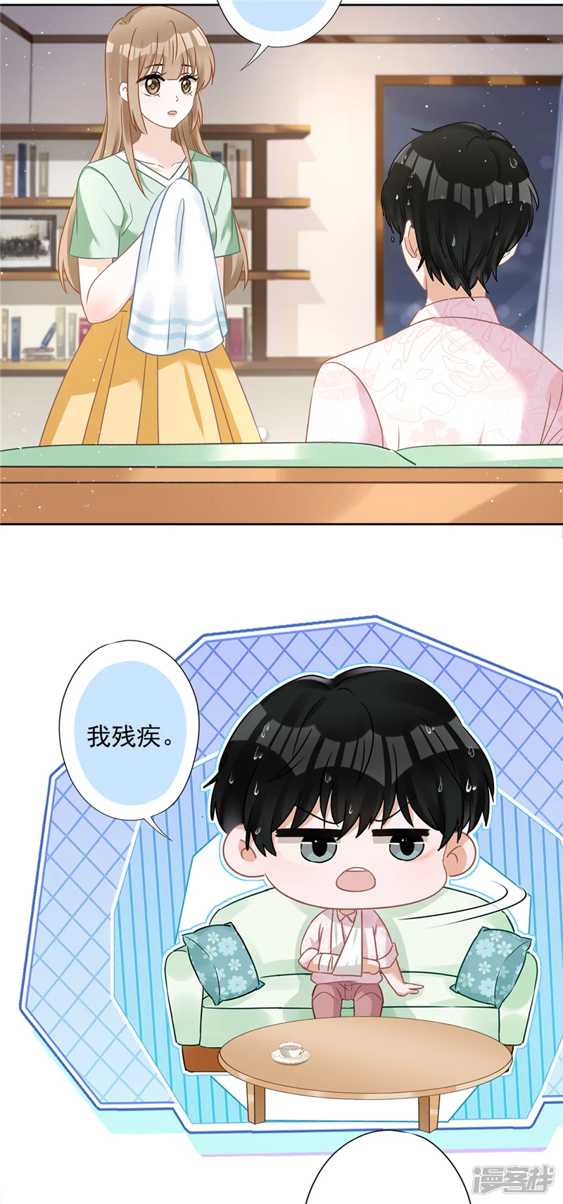 第66话 他在吃醋16