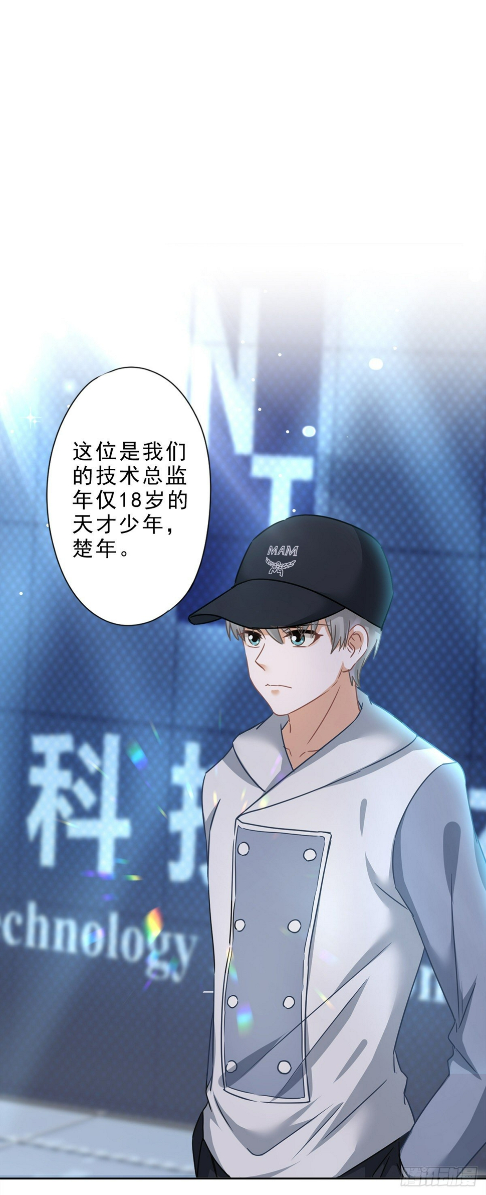 第13话 搞事业15
