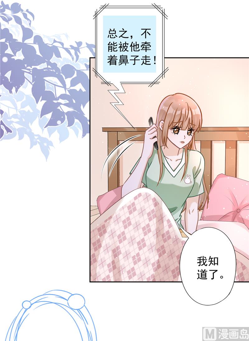 第67话 要沦陷了47