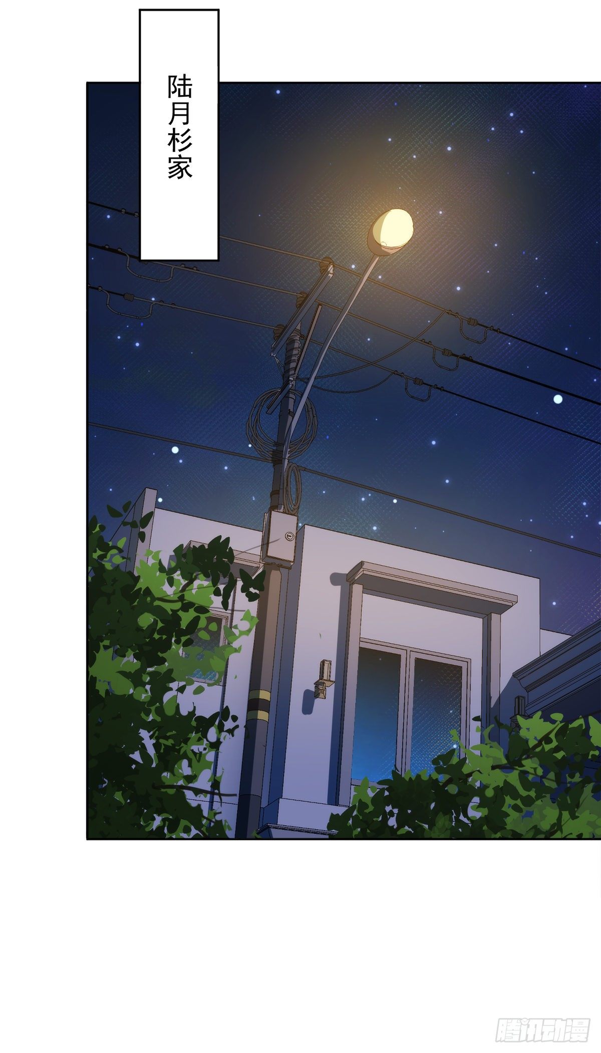 第8话 衣冠禽兽1