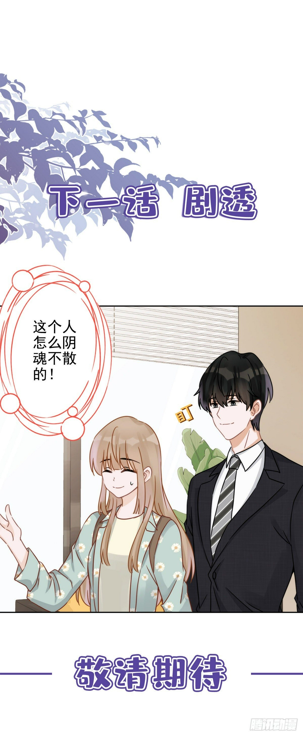 第5话 糟糕，是心动的感觉35