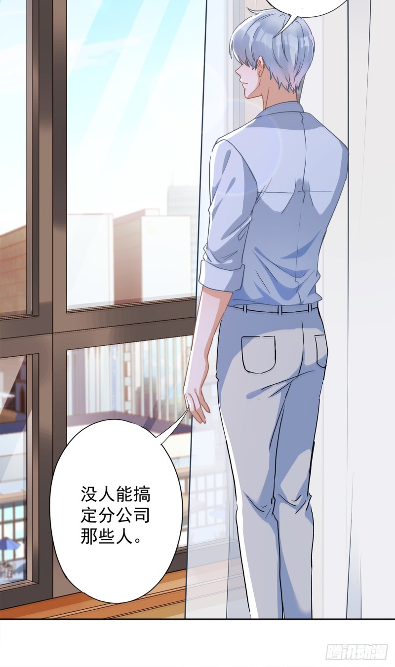 第42话 以权谋私12