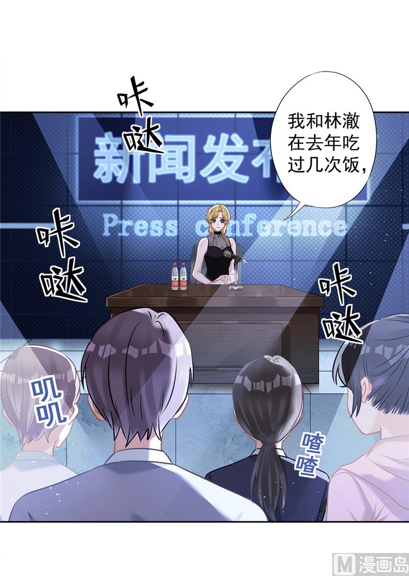 第78话 你喜欢他1