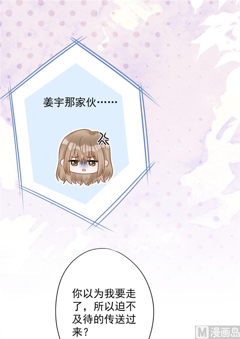第80话 去我的卧室7