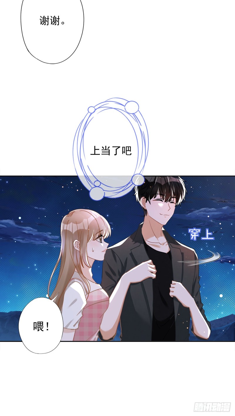 第49话 山顶的一夜22