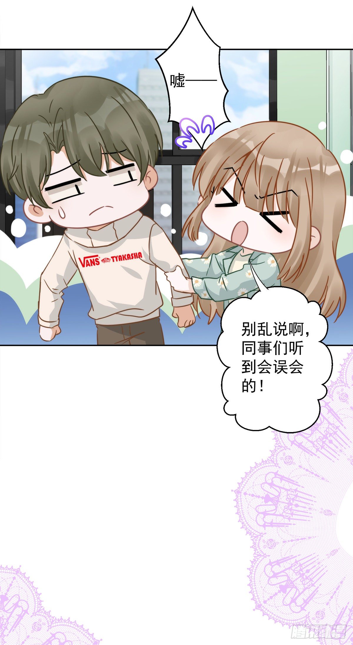 第9话 瞬移到他身边11