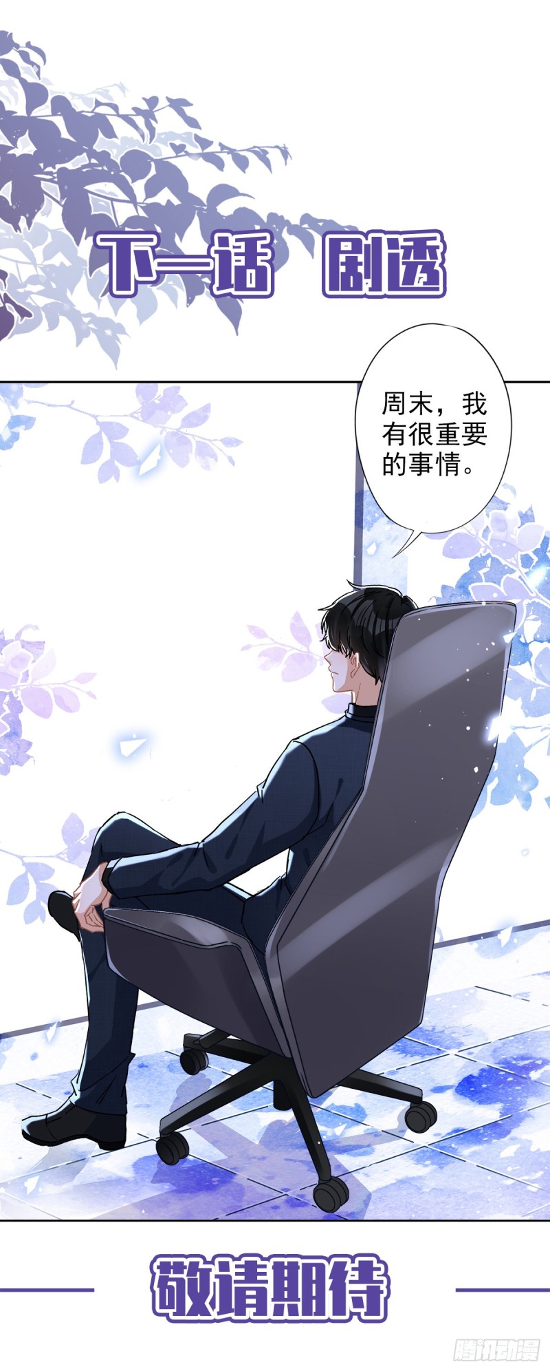第41话 失控34