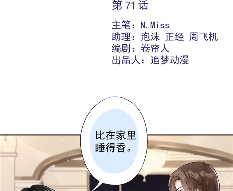 第71话 洗澡1