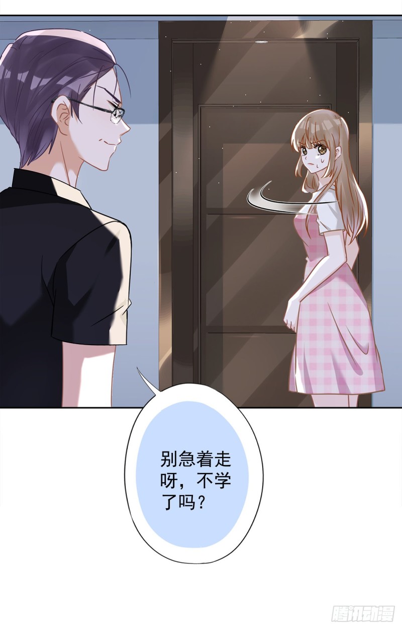 第53话 你要干什么！？30