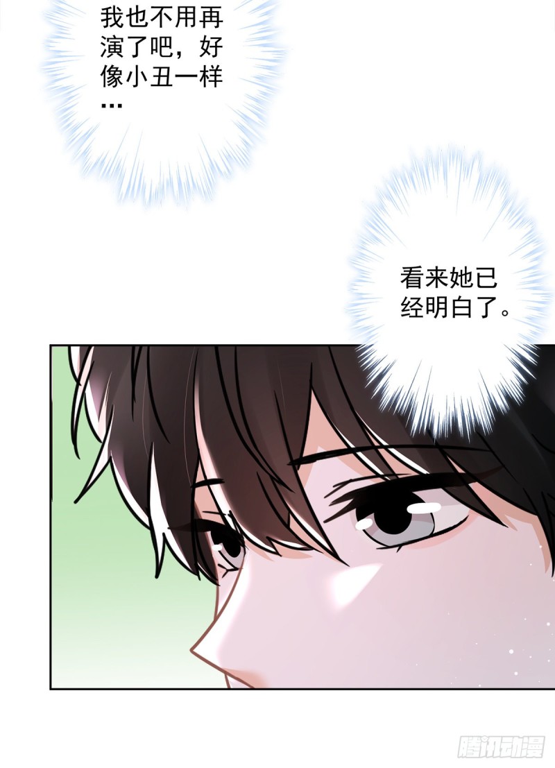 第39话 赌注是约会24