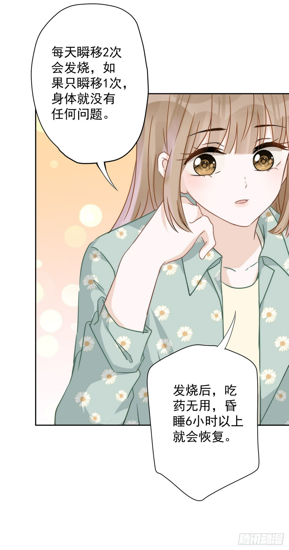 第8话 衣冠禽兽15