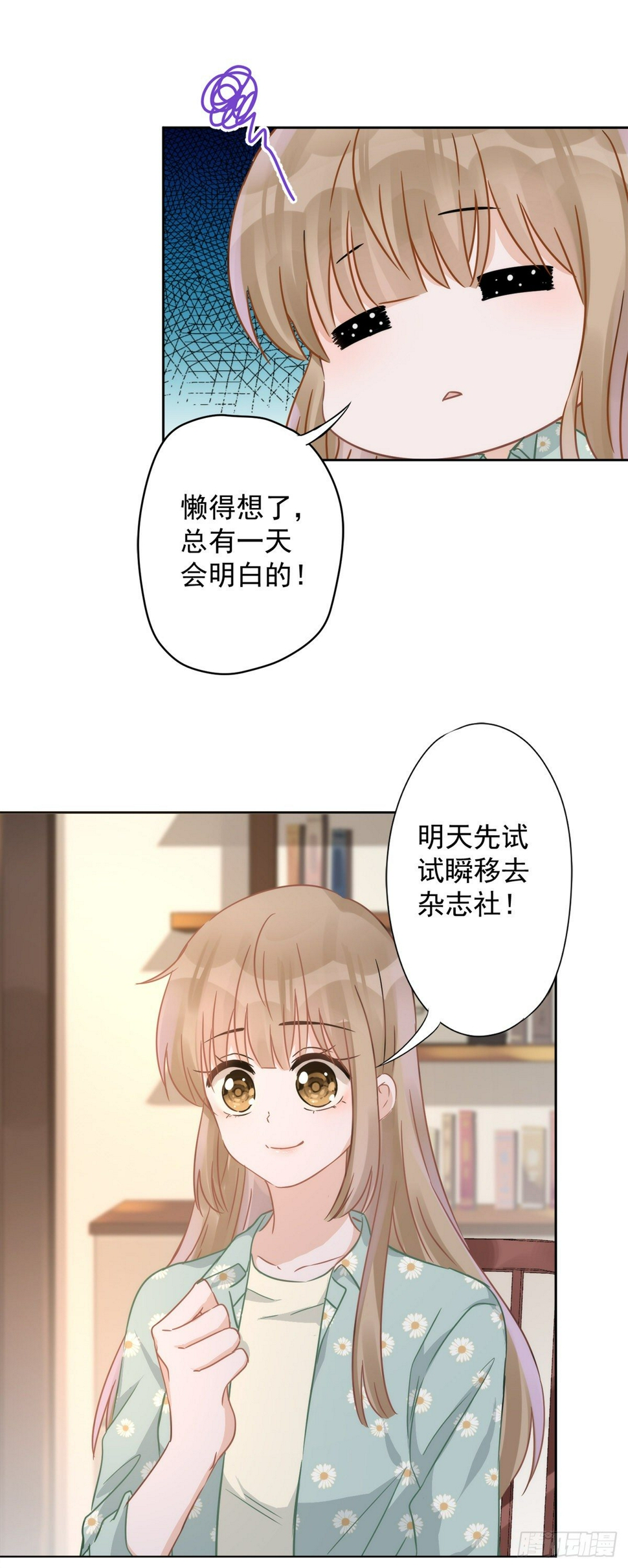 第8话 衣冠禽兽17