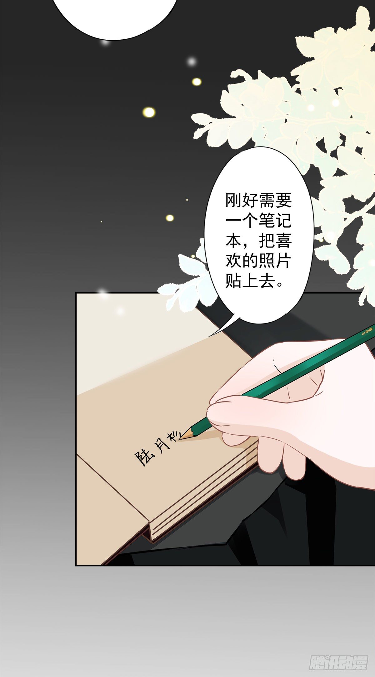 第11话 超能力的由来23