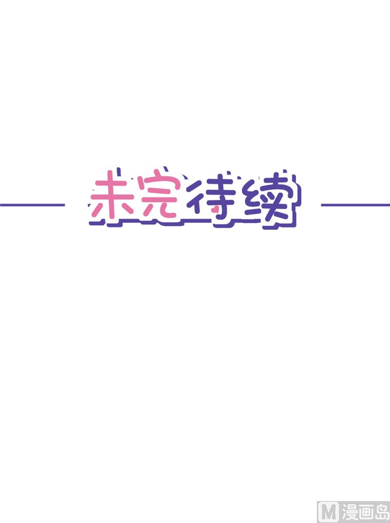 第69话 扑倒她！53
