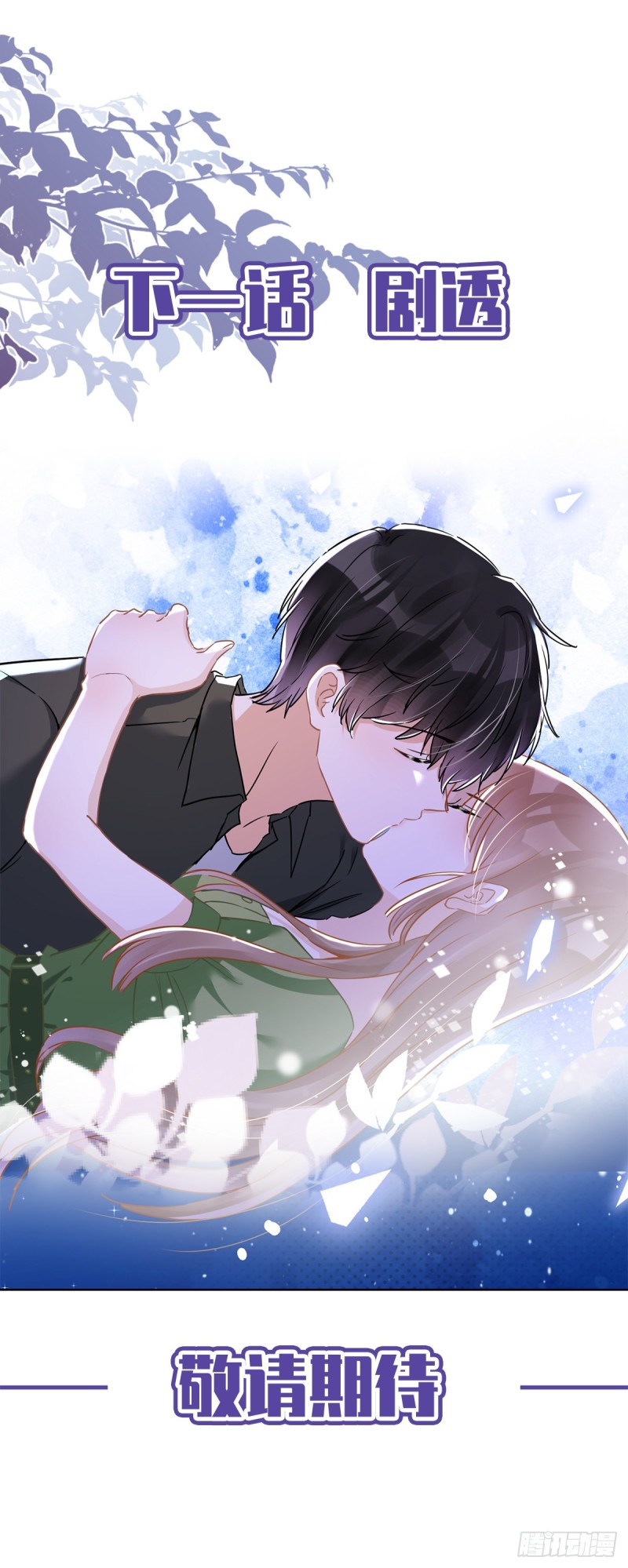 第39话 赌注是约会36