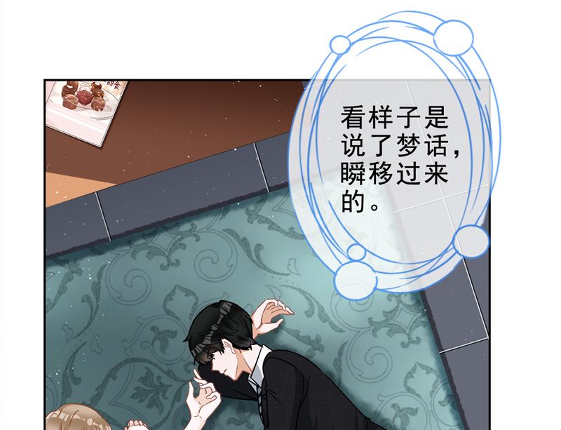 第75话 把持不住32