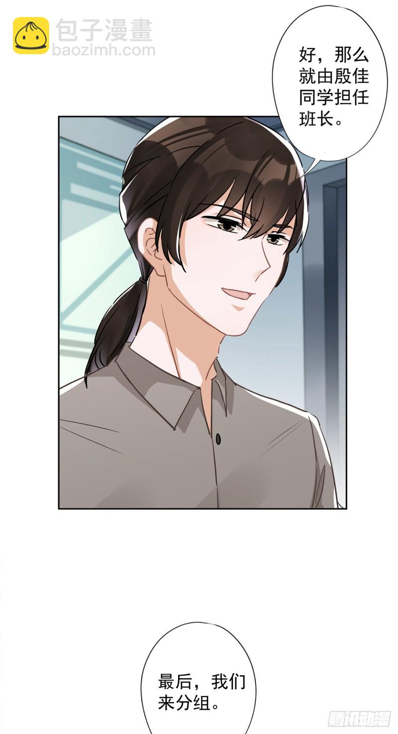 第39话 赌注是约会11