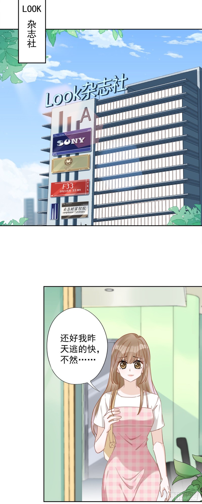 第51话 为了她的笑容1