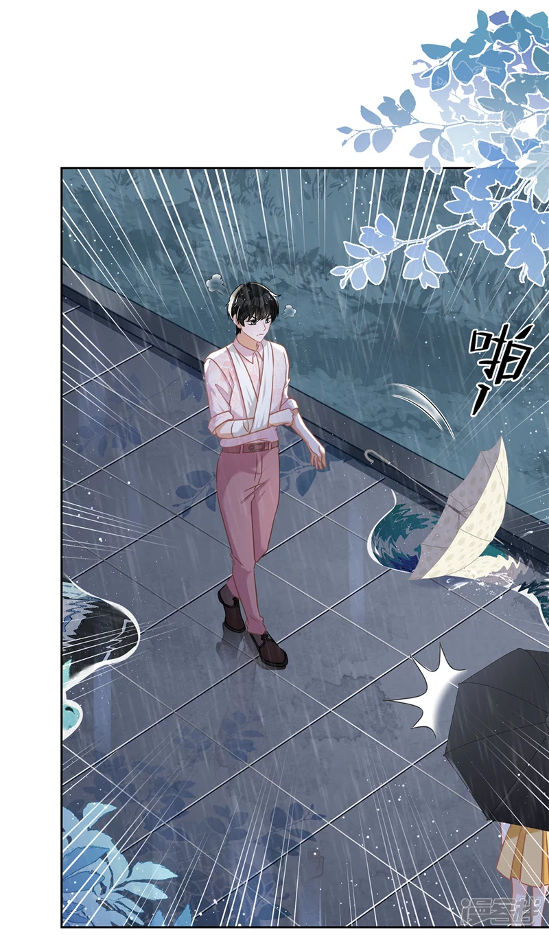 第66话 他在吃醋9