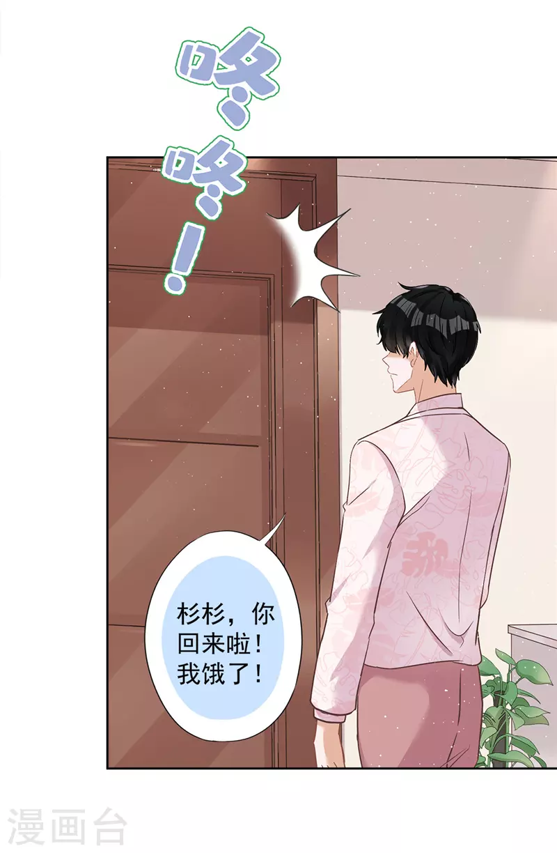 第62话 以身相许2