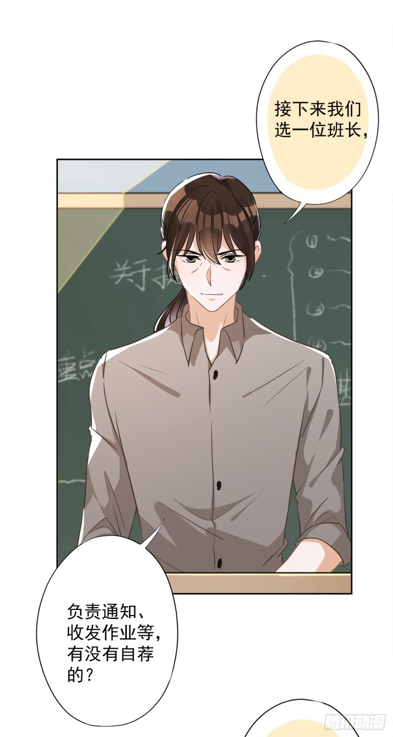 第39话 赌注是约会9