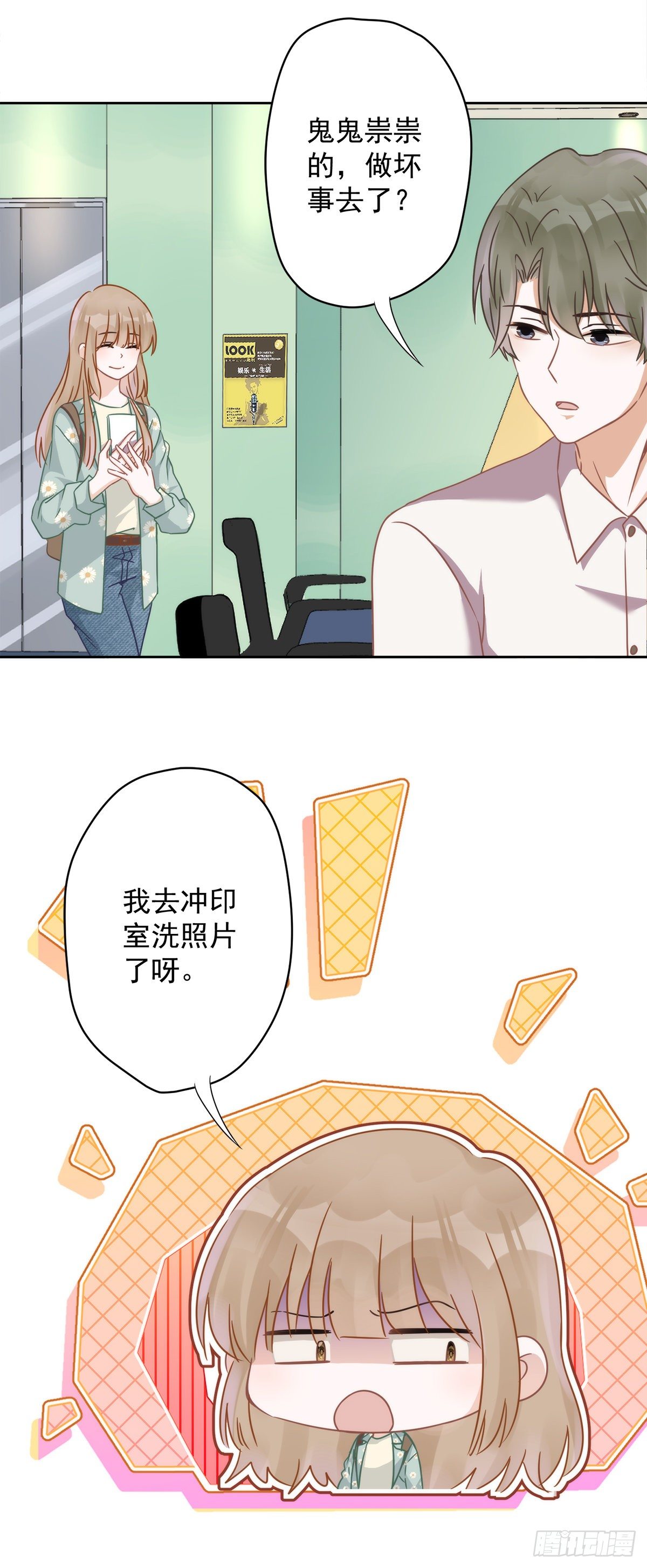 第7话 我知道你的秘密14