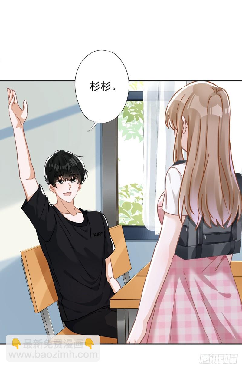 第44话 你害羞了？3