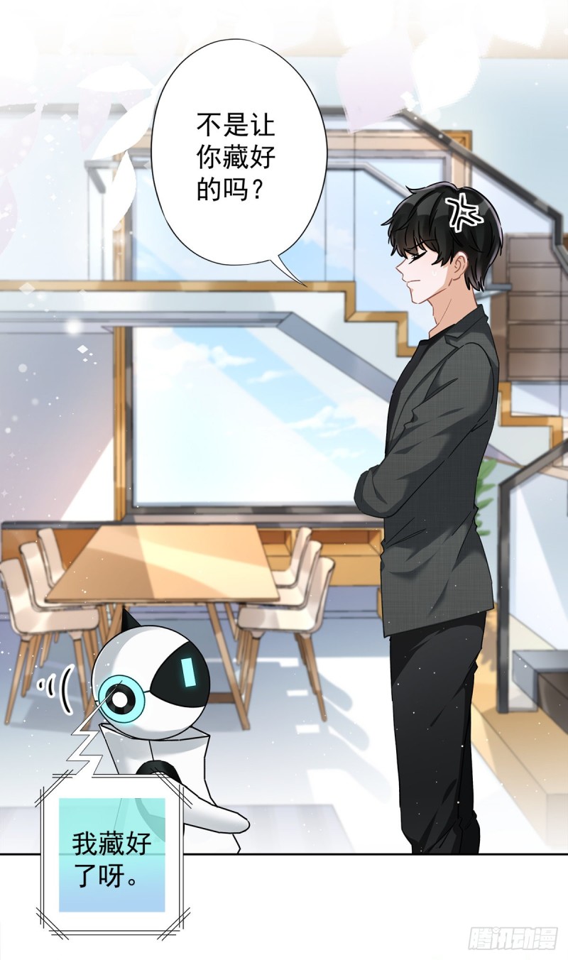 第50话 我们去睡一会？26
