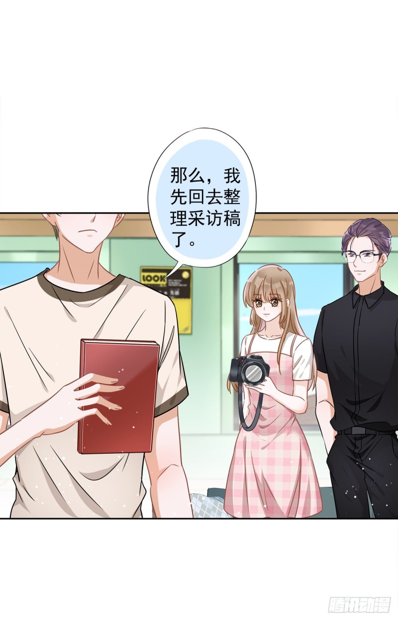 第52话 斯文败类12