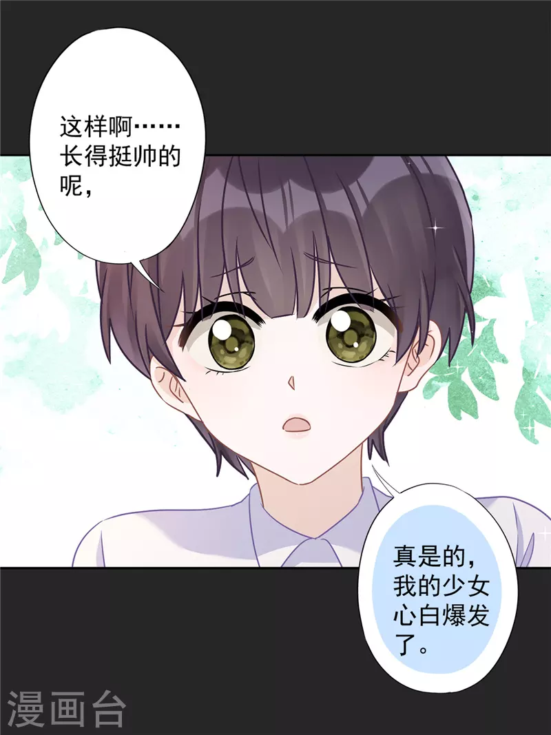 第63话 她的告白12