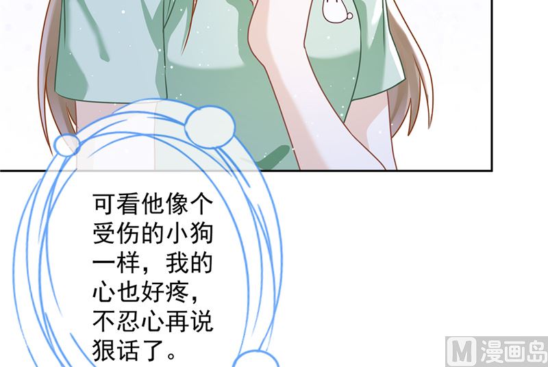 第67话 要沦陷了23