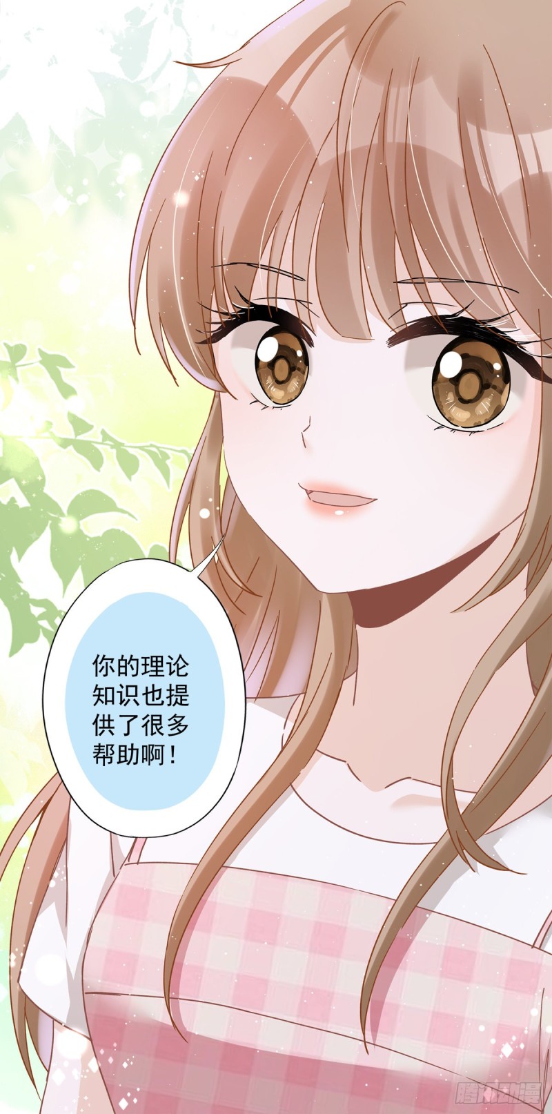 第50话 我们去睡一会？11